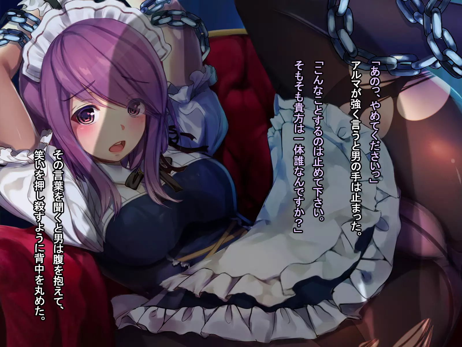 The Price of Vengeance ~Despair of a Maid and Little Sister Princess~