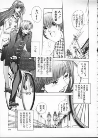 [Harazaki Takuma] Innocent Age 2