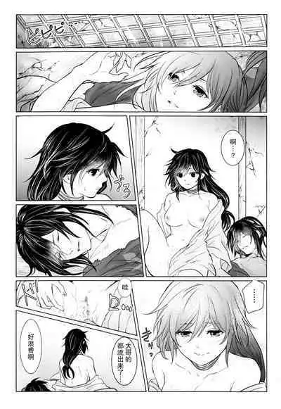 soshite bokura wa hisui ni somaru | ​于是我们染上翡翠的颜色