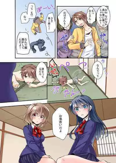 Osananajimi to Zenra de Omiai!? 1