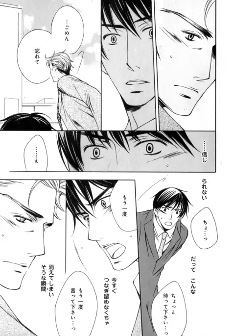 b-BOY Phoenix Vol.7 Tshi no Sa Tokushuu