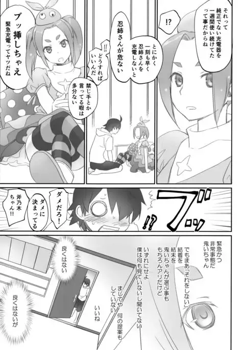 しのぶフリッカー