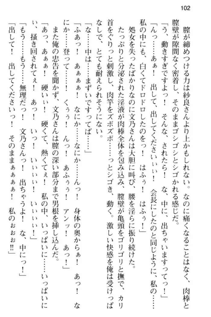 すうぃ～と☆SwitcH