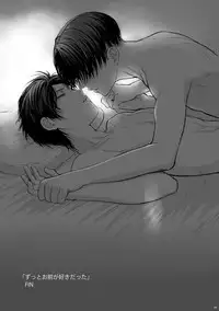 [けいたろう] ずっとお前が好きだった (Shingeki no Kyojin)