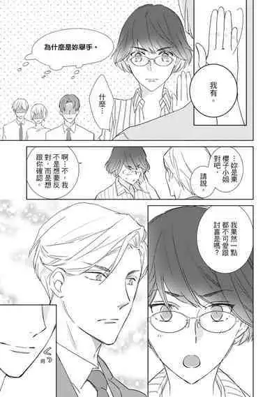 菁英同儕是擁有超絕性技的做愛專家