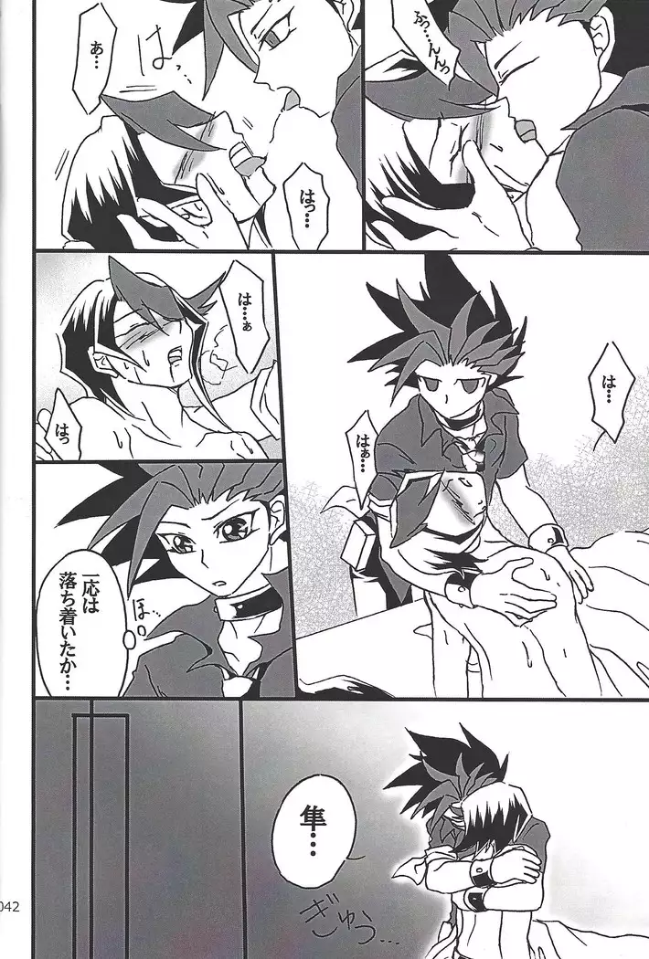 Danshi hanran gunbyō no nichijō REMIX