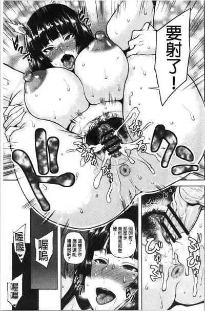 [Ozy] Chijo One! | 痴女大姊! [Chinese]