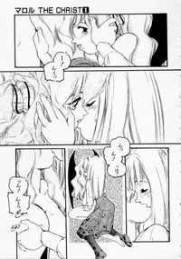 [Protonsaurus] Maroru the CHRIST 1
