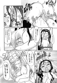 [Takura Mahiro] Eromanga no Yousei