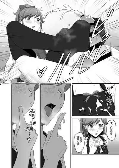 [CAISSON (Yukimura Yukio)] CRIMSON ANGEL (Aikatsu!) [Digital]