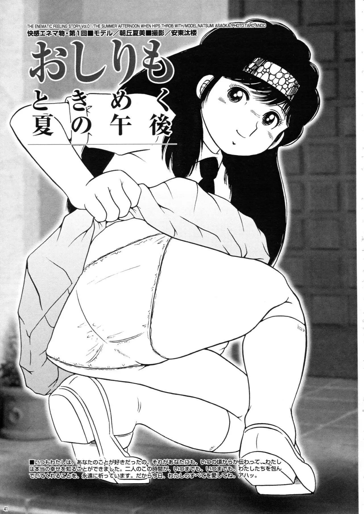 Saku-chan Club Vol. 02