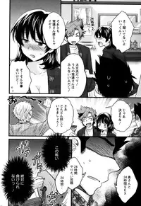 [Pon Takahanada] Niizuma Osenaka Nagashimasu Ch. 1-11