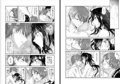 [Oroneko] Ookami-san to Akizukin-kun