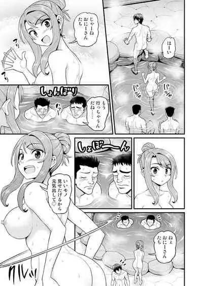 ゲーム友達の女の子と温泉旅行でヤる話