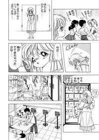 [Kamimura Sumiko] 1+2=Paradise Vol.5