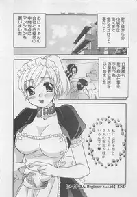 [Bakedanuki] Maid-san Beginner