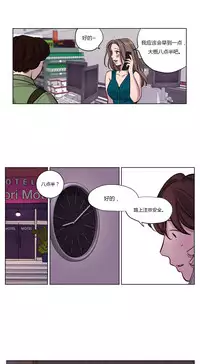 [Ramjak] Atonement Camp Ch.0-34 (Chinese)