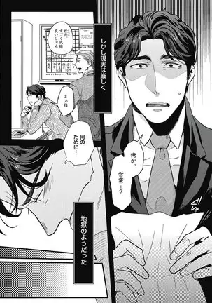 ガチイキ挑発ナイト【R18版】