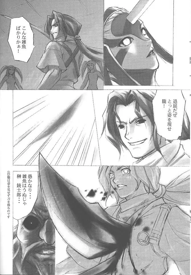 PON-MENOKO 9 Shoryou Hen