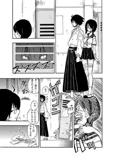 Homuraya Milk ★ Collection Vol.2