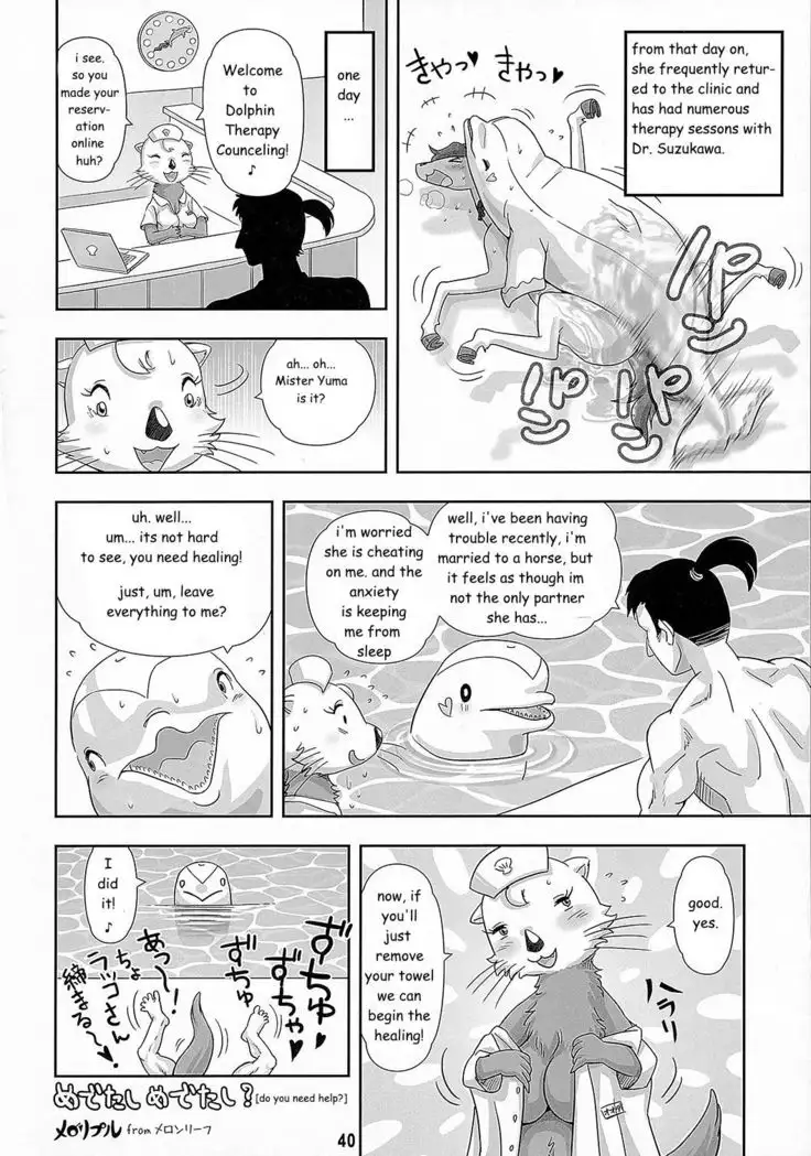 Mare Holic 3 Kemolover Ch 4 "Healing"