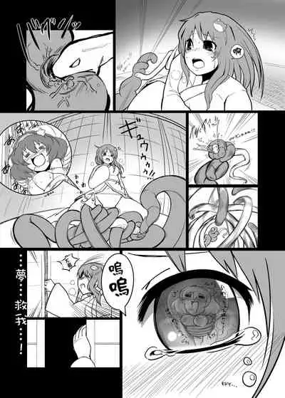 Touhou Ero Atsume.