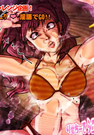 Sen'nou sareta P de 4 na hiroin