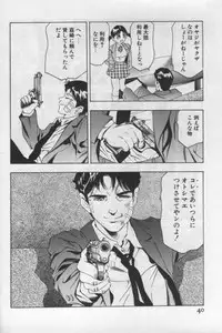 [Onikubo Hirohisa] Mehyou | Female Panther Volume 1