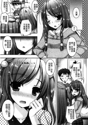 Amai Shimai - The Sisters so Sweet | 淫美香甜姊妹