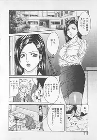 [Getto Manten] Midara-Wana