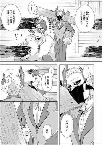 Maou-sama wa Yuusha no Ken de Midaretai