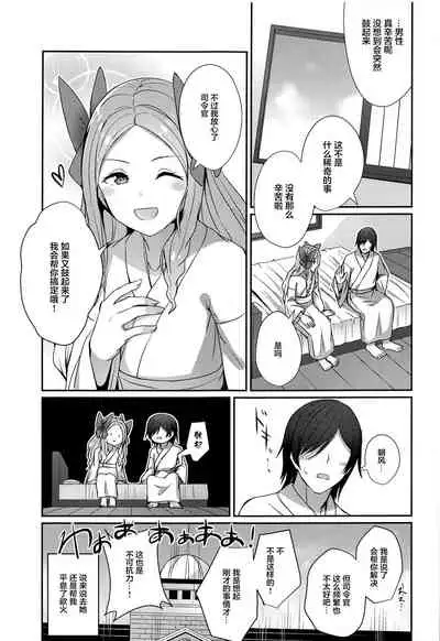 Asakaze to Sugosu Asa