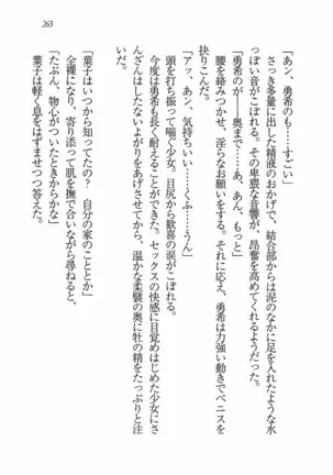 Evergreen～ぼくの四姉妹