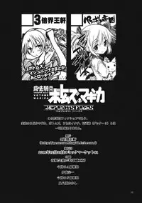 (C81) [Sanbai Kaiouken (Various)] Trooper Magi Votoms Magica (Puella Magi Madoka Magica)