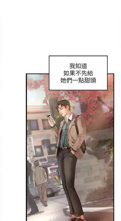 [肉味果實&金文圖]御姐的实战教学 EP.1(正體中文)高畫質版本