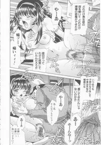 [Aimu Yuu] Seijo kyouen