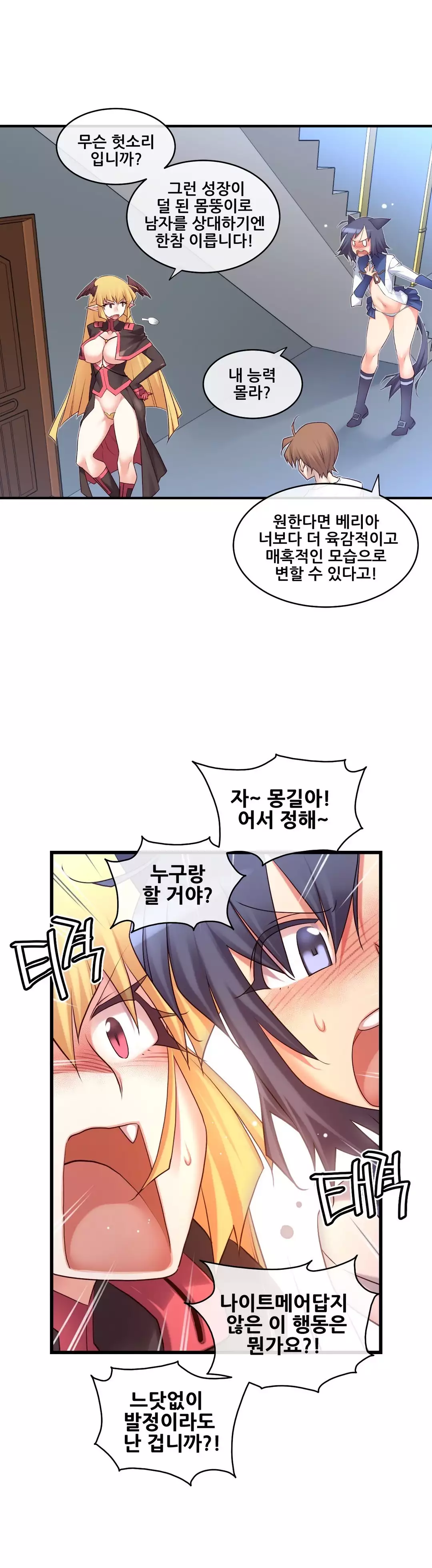 Master in My Dreams Ch.90-129