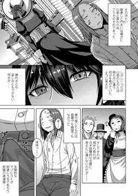 Aisarete Miru? - Do you want to be dominated?