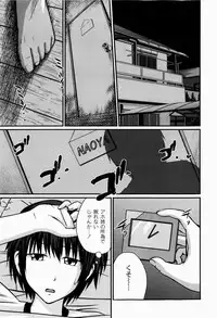 [Tsubaki Jushirou] Jitsuane Soukan Root