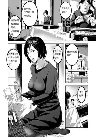 Mofuku no Oba