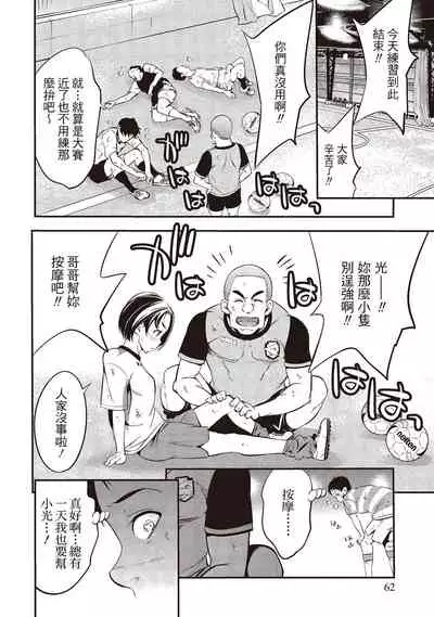 幫我破處的淫蕩肉體 煩請收下我的第一次