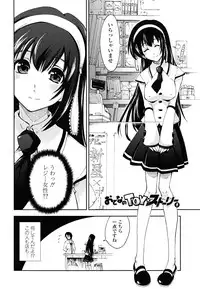 [Kamino Ryu-ya] Chomechome Mamire - XXXX Covering