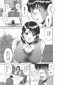 [Kawamori Misaki] Oneesama ni onegai! Vol 1