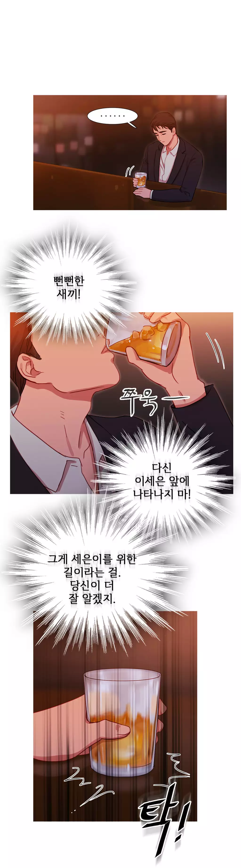 Scandal of the Witch Ch.0-34