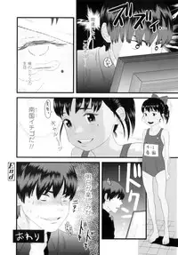 [Molokonomi] Shicha Yadayo