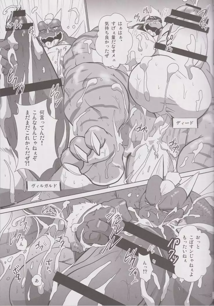 Massive Dragon Island