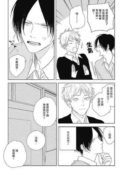 Mihanada Pectolite | 水色海纹石 Ch. 5