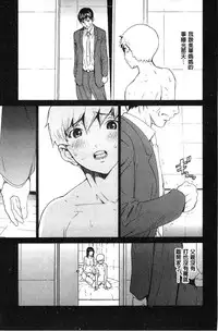 [OKAWARI] Bijin na Haha to Tsuyoki na Classmate | 美人繼母和強勢的同學 (Chinese)