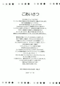 (CosCafe18) [RED RIBBON REVENGER (Makoushi)] Contract Carrier (Code Geass)