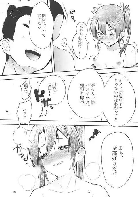 幸せになる恩返し